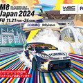 WRC「ラリージャパン2023」は53万人超を動員 豊田や岡崎に多くの観客が集う「ところでフォーラムエイトってなんの会社?」