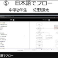 JJPC「第8回全国小中学生」「第2回全国高等学校」プログラミング大会のグランプリ決定!VR、病院経営、IoTスマートホームなど多彩なアイディア集結