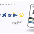 JJPC「第8回全国小中学生」「第2回全国高等学校」プログラミング大会のグランプリ決定!VR、病院経営、IoTスマートホームなど多彩なアイディア集結