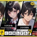 簡単に作れる男飯レシピを提案「AI男飯シェフ」をリリース ChatGPTとDALL·E 2を利用、4つの質問に答えるだけ