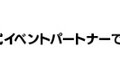 豊田市が『バーチャルマーケット2023 Winter』に初出展決定！ 空飛ぶクルマやドローンなど“未来の技術”をメタバースで体験