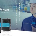 NTT東日本とセーフィー、LTE対応ポータブルカメラのリアルタイム映像で消防活動を強化 　ドローンで総合防災訓練にも協力