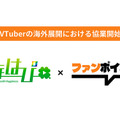 VTuberの声そのままに多言語に自動翻訳して発声『ファンボイス翻訳』　VTuber事務所『ななはぴ』と協業、海外ファン層の拡大へ