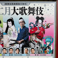 【NTTの新技術】中村獅童×初音ミク「超歌舞伎 今昔饗宴千本桜」と驚きの「裸眼XR 初音ミクあいせき」体験レポート【歌舞伎座で初公演】