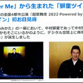 【NTTの新技術】中村獅童×初音ミク「超歌舞伎 今昔饗宴千本桜」と驚きの「裸眼XR 初音ミクあいせき」体験レポート【歌舞伎座で初公演】