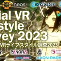 メタバース天下分け目の歌合戦　音楽ライブ「バ美肉紅白2023」開催へ！ ボイチェンvs両声類がメタバース関ケ原で激突　３年連続両声類軍が勝利中