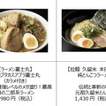 夜は「クラブ・ザ・ペッパー」に変身!ロボット、和食、DJ、音楽、ダンスが融合したエンタメ空間がオープン