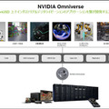「cuRoboはCPUベースの50倍高速」NVIDIAロボット分野にも注力、高評価の理由　ロボット/デジタルツイン/シミュレータ/強化学習の最前線　単独インタビュー