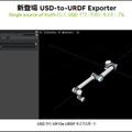 「cuRoboはCPUベースの50倍高速」NVIDIAロボット分野にも注力、高評価の理由　ロボット/デジタルツイン/シミュレータ/強化学習の最前線　単独インタビュー
