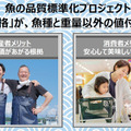 ソフトバンク、魚の鮮度やうまみをセンサーやAIで測定する手法確立へ　品質規格標準化のコンソーシアムを水産業社らと設立する理由と意義
