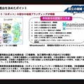 南相馬のロボット・製造業 人機一体とロボコム・アンド・エフエイコムが語るロボット熱
