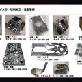 南相馬のロボット・製造業 人機一体とロボコム・アンド・エフエイコムが語るロボット熱