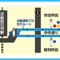 みつばコミュニティが自動運転車両のオペレーター・遠隔監視業務に参入　自動運転時代の新業種へ　四日市市モビリティ実証実験