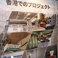 建設業界は「社会と接続する」技術でウェルビーイングを目指す 「ジャパンビルド」で見たロボット活用