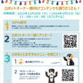 ロボットのアイドルグループ「THE★ROBOTS」aibo/PALRO/BOCCO emoの記念日を祝う企画をペッパーパーラーで続々開催