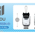 ネコ型配膳ロボット「BellaBot」が手のひらサイズのふわふわ手触りマスコットになって登場　予約受付開始　バンダイナムコヌイ