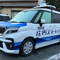浜松市/スズキ/遠州鉄道/BOLDLYが自動運転バス「浜松自動運転やらまいかプロジェクト」の4回目の実証実験実施