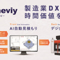 ミスミが搭乗型ロボット『ARCHAX』の開発をサポート　ツバメインダストリとテクニカルサポート契約を締結