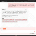 【日本初】税務の疑問をAIにチャットで質問できる 『税務相談ロボット』の提供開始