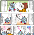 【連載マンガ ロボクン vol.261】スマホを手に入れたノダ！