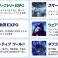 ロボット開発・活用展「第8回 ロボデックス」1月24～26日に東京ビックサイトで開催　1650社が出展