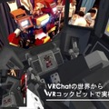勇者ロボ「ファイバリオン」も操作可能！ 「Akibaロボラボ＠シークベース」開催中