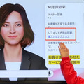 ドコモが最新「AI接客」公開　生成AIや行動分析AIなどを組合せるとどう変わる? ユーザ向けの高度なAI応対を体験