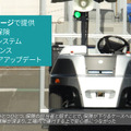 リコーインダストリーが屋外にも対応できる自動搬送サービス「eve auto」を導入　複合機・プリンター生産工場間の運搬に活用