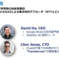 NTTとSakana AIが「AIコンステレーション研究」で連携 大規模言語モデルと小型で賢いAIを連携、複雑な社会課題の解決をめざす