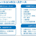 NTTとSakana AIが「AIコンステレーション研究」で連携 大規模言語モデルと小型で賢いAIを連携、複雑な社会課題の解決をめざす