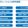 NTTとSakana AIが「AIコンステレーション研究」で連携 大規模言語モデルと小型で賢いAIを連携、複雑な社会課題の解決をめざす