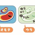玉川大学脳科学研究所 赤ちゃんラボ　脳科学から生まれたコミュニケーションカード『こんにちは あちゃ』発売
