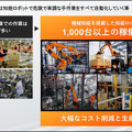 アクセンチュアとMujinが合弁会社を設立　製造・物流の自動化と「デジタルツイン・エンタープライズ」連携とその先進事例を発表