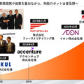 アクセンチュアとMujinが合弁会社を設立　製造・物流の自動化と「デジタルツイン・エンタープライズ」連携とその先進事例を発表