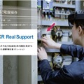NTTコノキューが遠隔機器の実用例を紹介　技術継承・人手不足・安全確保の解決にMR遠隔作業支援ソリューション　軽量デバイスにも対応開始