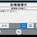 NTTコノキューが遠隔機器の実用例を紹介　技術継承・人手不足・安全確保の解決にMR遠隔作業支援ソリューション　軽量デバイスにも対応開始