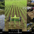 水田除草ロボット「ミズニゴール」新型はラジコン型に加えてGPS自動運転型を追加　農家間でシェアするレンタル制度も