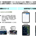 準天頂衛星みちびきとAIで「漁業操業情報の自動作成」に着手　オーシャンSTが内閣府「みちびきを利用した実証事業」に採択