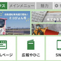 自動運転EV「MiCa」の通年運行を開始　ルート設定などの事前準備を実施、新潟県弥彦村でBOLDLYやDNPらが協力