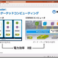 NTTのIOWN構想とは？ 特徴と利点、技術開発ロードマップを解説「IOWNの取り組みと進捗に関する説明会」を報道陣向けに開催