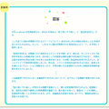 「自分の強み」「エピソード」などをAIが提案、生成AIによる「自己PR作成支援サービス」をベネッセ i-キャリアが提供へ