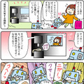 【連載マンガ ロボクン vol.263】味を共有するのだ!