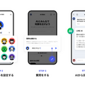 LINE内に生成AIと他のユーザーに質問ができるサービス「LINE AI Q＆A」の提供をAndroidで先行開始