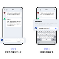 LINE内に生成AIと他のユーザーに質問ができるサービス「LINE AI Q＆A」の提供をAndroidで先行開始