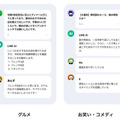 LINE内に生成AIと他のユーザーに質問ができるサービス「LINE AI Q＆A」の提供をAndroidで先行開始