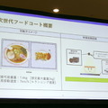 「空飛ぶ絨毯」の活用提案を募集！　ベッコフ「XPlanar アイデアソン」発表会