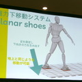 「空飛ぶ絨毯」の活用提案を募集！　ベッコフ「XPlanar アイデアソン」発表会