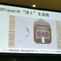 「空飛ぶ絨毯」の活用提案を募集！　ベッコフ「XPlanar アイデアソン」発表会