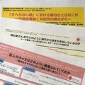 Pepperを使って笑いの研究をする慶應義塾大学SFC白井宏美准教授にお話を伺いました
