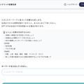 生成AIを活用したコンテンツに対して薬機法・景品表示法のチェックをするサービスでREGAL COREとchipperが業務提携